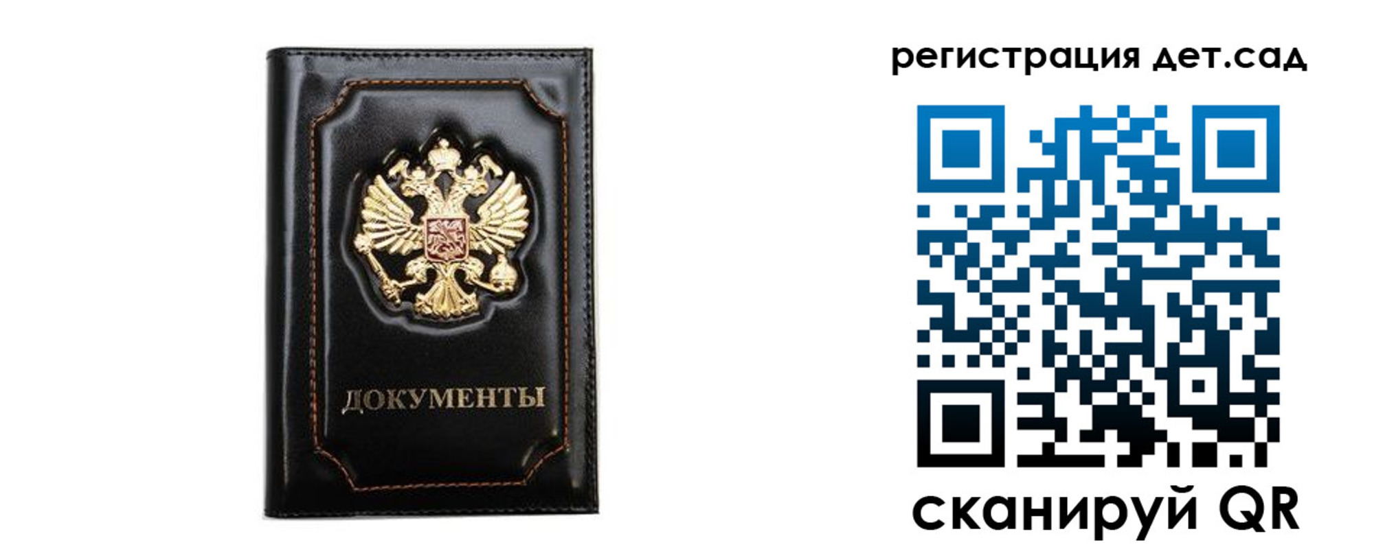 купить прописку в Завитинске