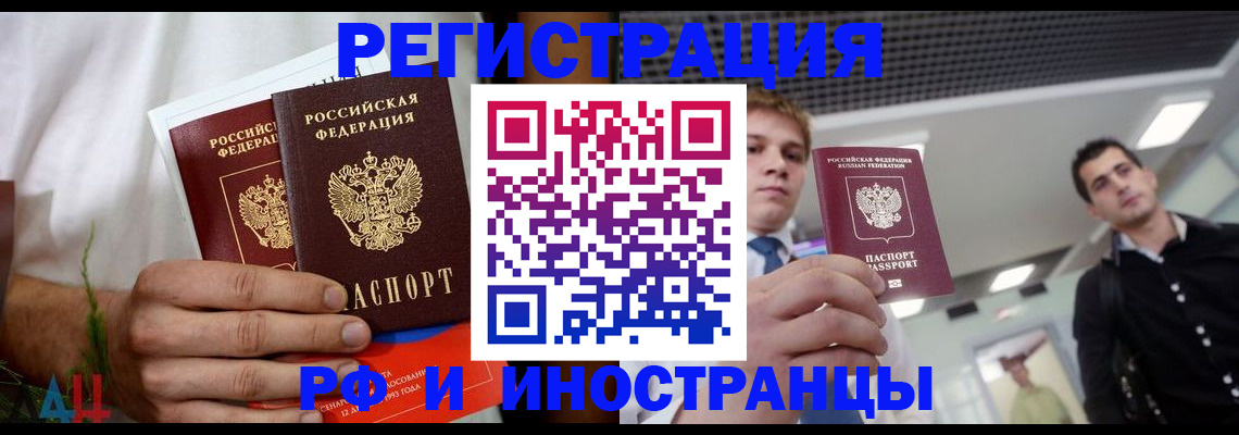 временная регистрация купить в Завитинске
