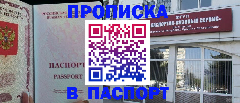временная регистрация купить в Завитинске