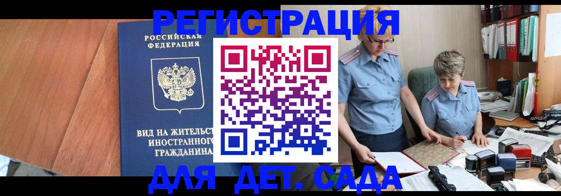 временная регистрация собственник в Завитинске