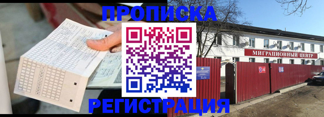 временная регистрация поиск в Завитинске