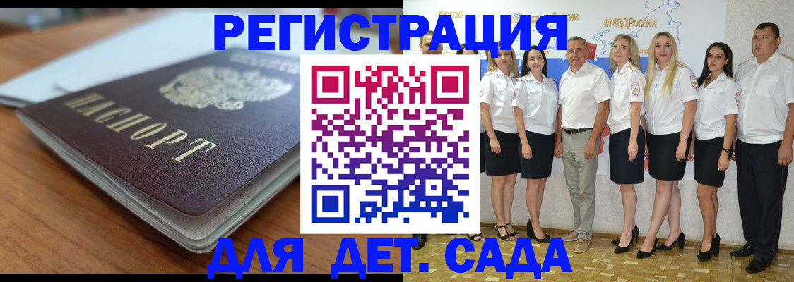 прописка в Завитинске