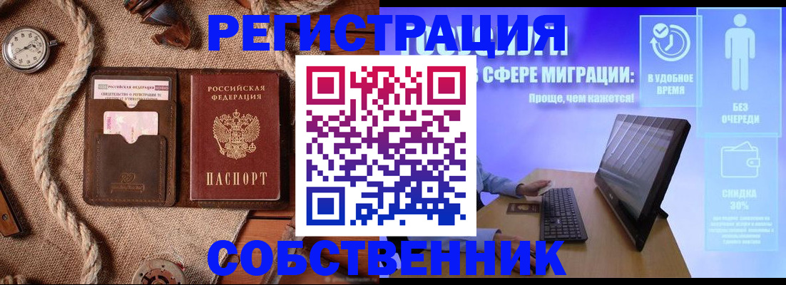 прописка для кредита в Завитинске